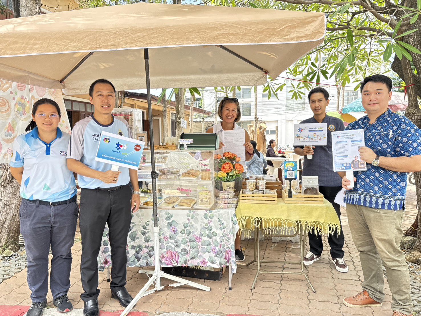อำเภอเมืองลพบุรี โดยสำนักงานพัฒนาชุมชนอำเภอเมืองลพบุรี ประชาสัมพันธ์เรื่องการลงทะเบียน"คนละครึ่ง พลัส" 