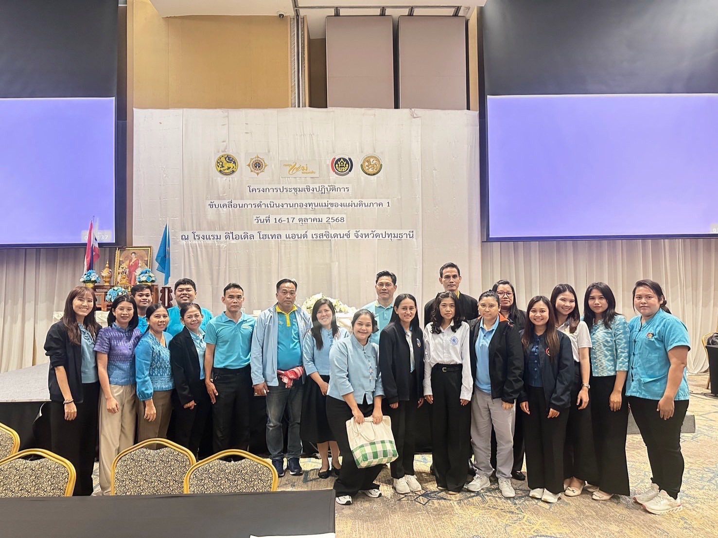 อำเภอเมืองลพบุรี โดยสำนักงานพัฒนาชุมชนอำเภอเมืองลพบุรี ร่วมประชุมเชิงปฏิบัติการขับเคลื่อนการดำเนินงานกองทุนแม่ของแผ่นดินภาค 1 