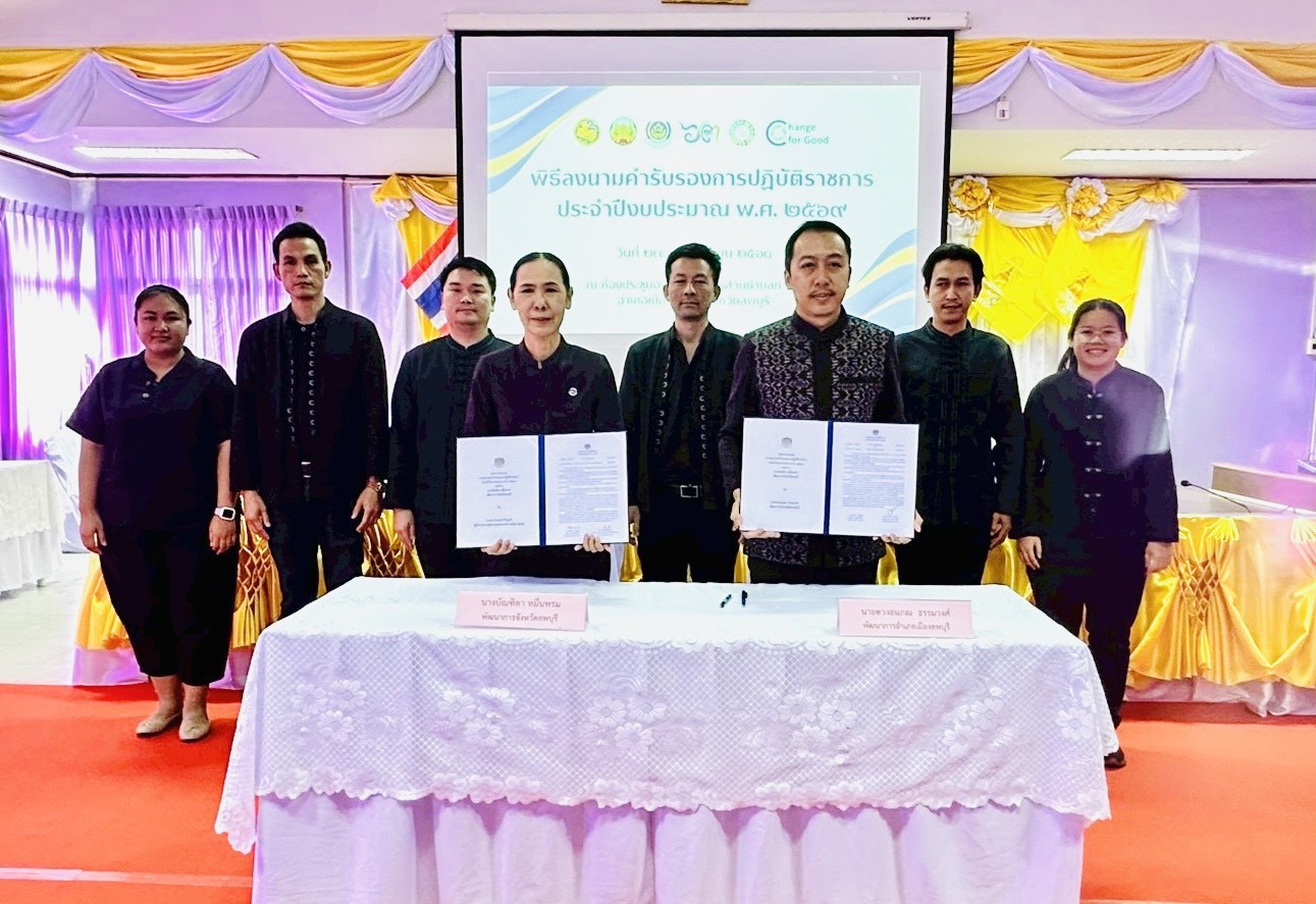 อำเภอเมืองลพบุรี โดยสำนักงานพัฒนาชุมชนอำเภอเมืองลพบุรี เข้าร่วมประชุมเชิงปฏิบัติการการดำเนินงานตัวชี้วัดตามมาตรการปรับปรุงประสิทธิภาพในการปฏิบัติราชการ และตัวชี้วัดการประเมินผลการปฏิบัติราชการ กรมการพัฒนาชุมชน ประจำปีงบประมาณ พ.ศ. 2569 (ส่วนภูมิภาค)