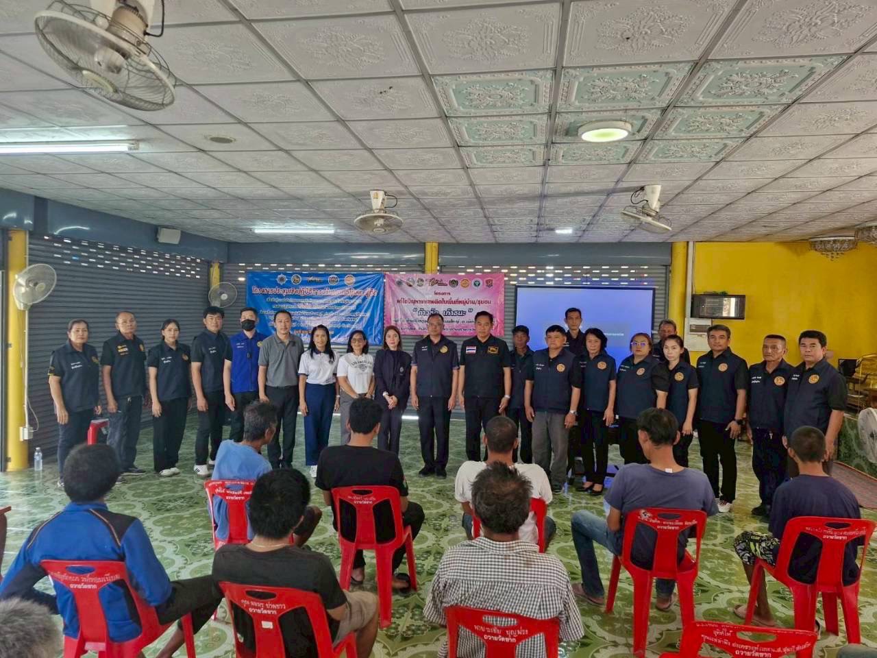 อำเภอเมืองลพบุรี โดยสำนักงานพัฒนาชุมชนอำเภอเมืองลพบุรี ร่วมโครงการประชุมเชิงปฏิบัติการปรับเจตคติผู้เสพ ผู้ติด ตามแผนปฏฺบัติการ "ก้าวชัด ก้าวชนะ" ของอำเภอเมืองลพบุรี