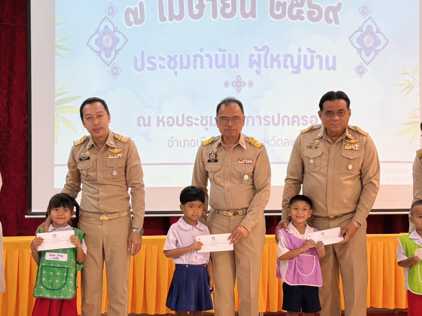 อำเภอเมืองลพบุรี โดยสำนักงานพัฒนาชุมชนอำเภอเมืองลพบุรี มอบทุนพัฒนาเด็กชนบทในพระราชูปถัมภ์ สมเด็จพระเทพรัตนราชสุดาฯ สยามบรมราชกุมารี 