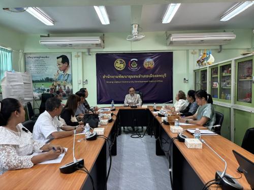 อำเภอเมืองลพบุรี โดยสำนักงานพัฒนาชุมชนอำเภอเมืองลพบุรี ร่วมการประชุมคณะอนุกลั่นกรองและติดตามการดำเนินงานกองทุนพัฒนาบทบาทสตรี